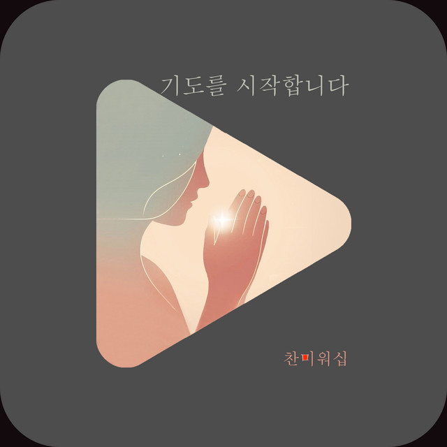 멜론 음악 이미지