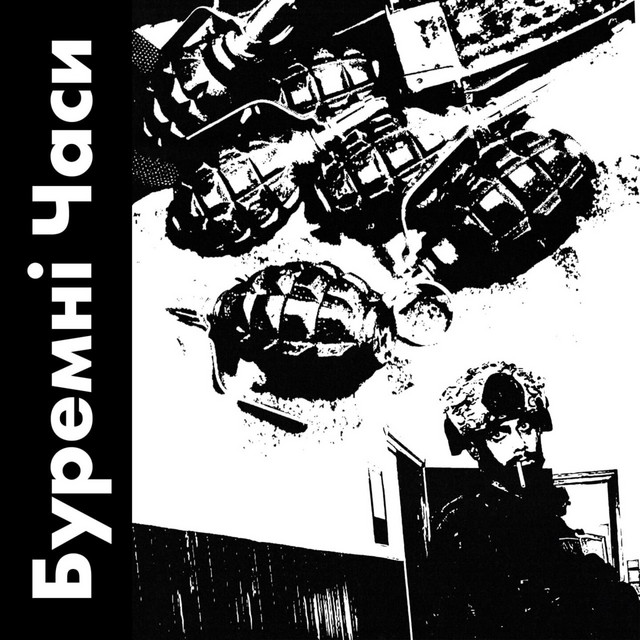 Cover art: Буремні Часи — Ek Nekron