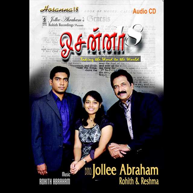 Hosanna 18 cover art