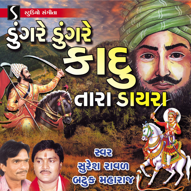 Dungare Dungare Kadu Tara Dayra cover art