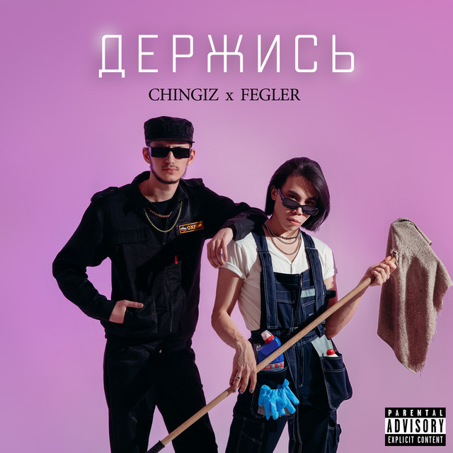 Держись - Single by Chingiz | Spotify