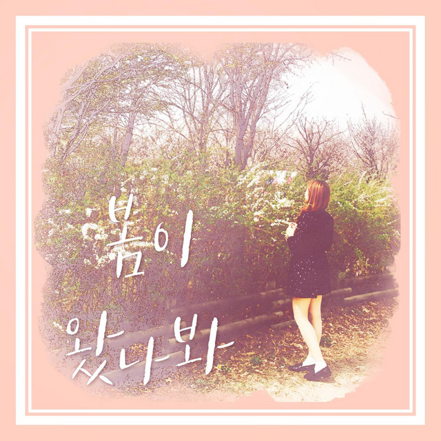 Somethings On You cover