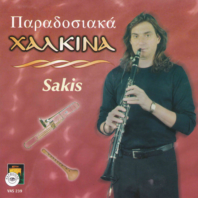 Paradosiaka Halkina cover art
