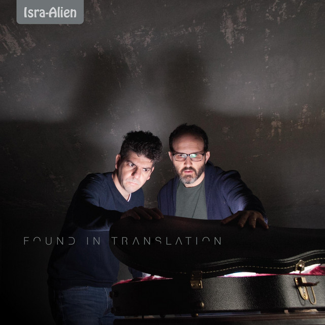 Isra-Alien