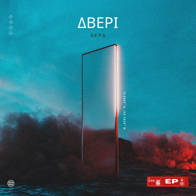 Обкладинка: Двері — GEPA
