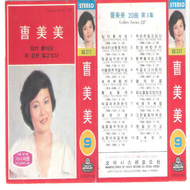 Camellia Blooming Hometown Song By Joe Mimi Spotify
