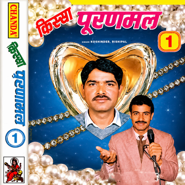 Kissa Puranmal Vol 1