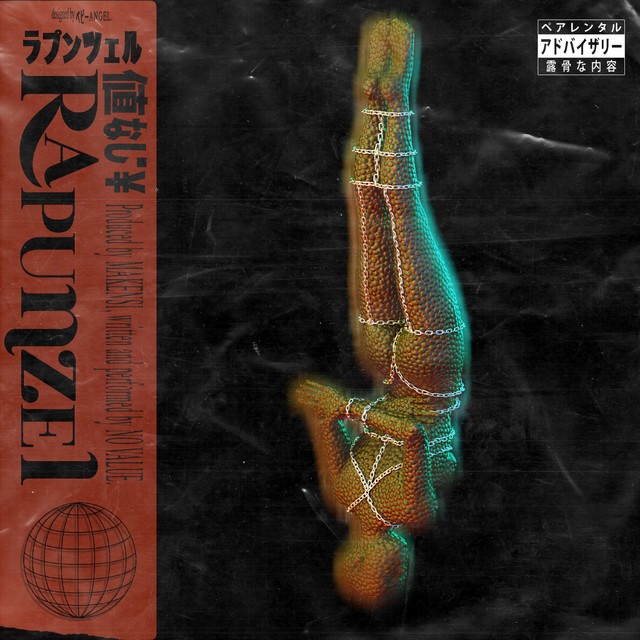 Rapunzel cover art