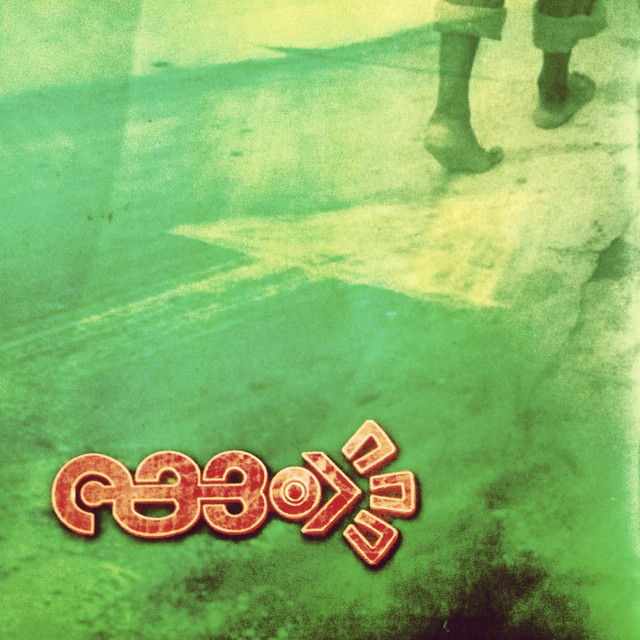 Demo cover