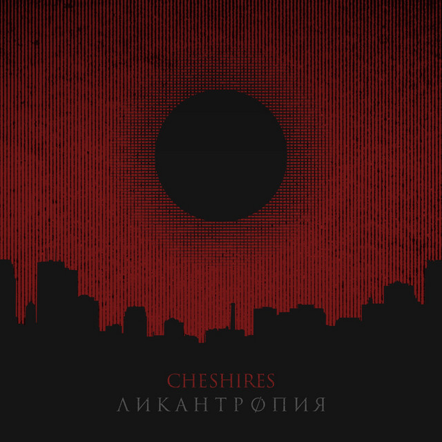 Обкладинка: Ликантропия — Cheshires
