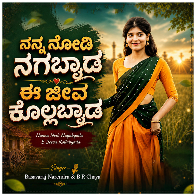 Basavaraj Narendra
