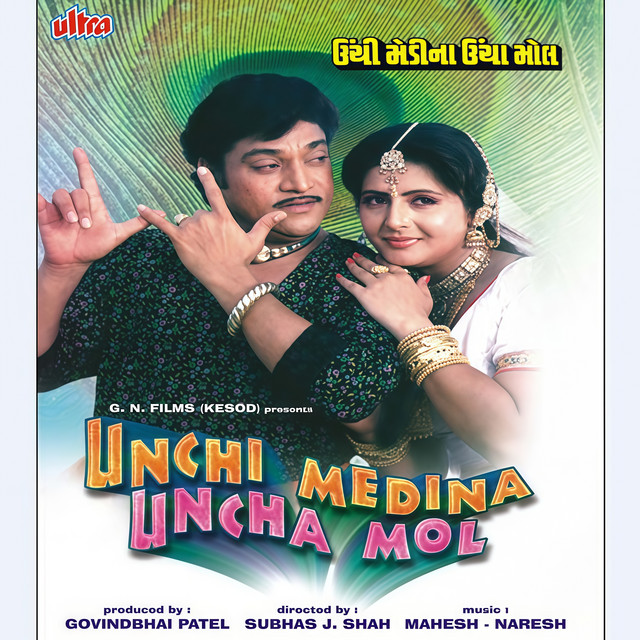 Maniyaro Te Halu Halu Thayi Rahyo cover art