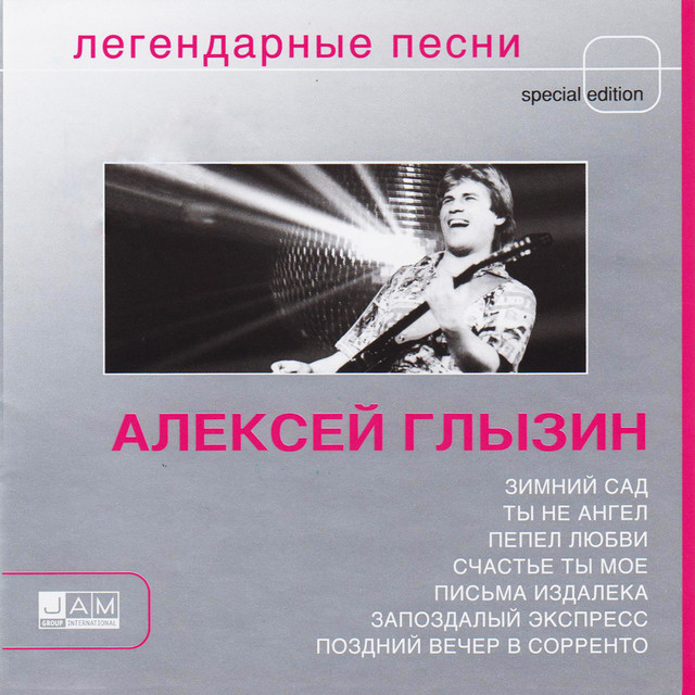 Легендарные песни cover art