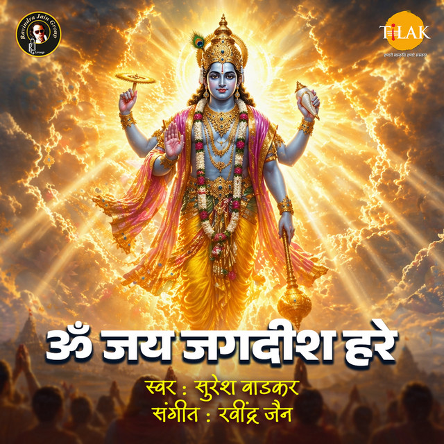 Album cover for Om Jai Jagdish Hare by Suresh Wadkar
