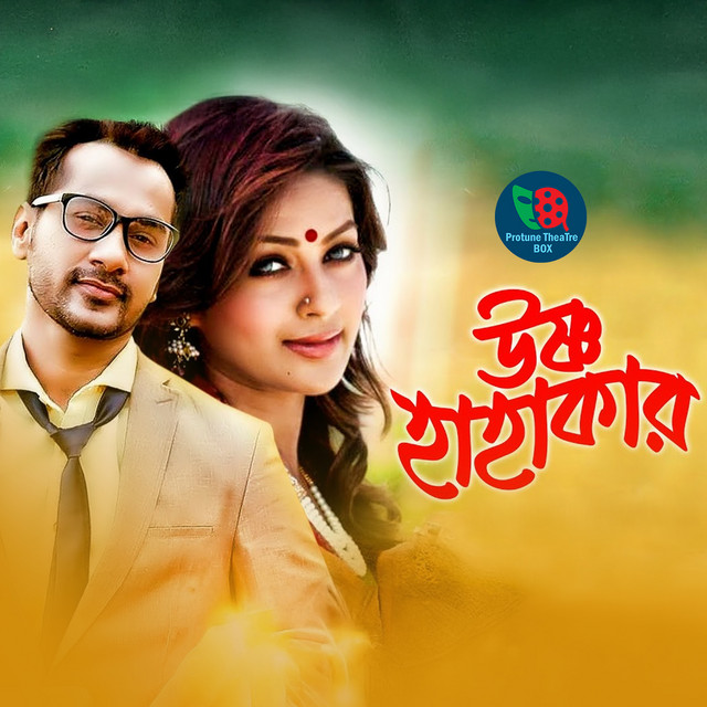 Ushno HahaKar cover art