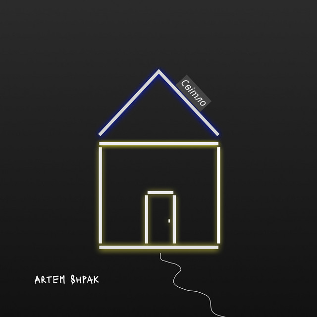 Обкладинка: Світло — Artem Shpak