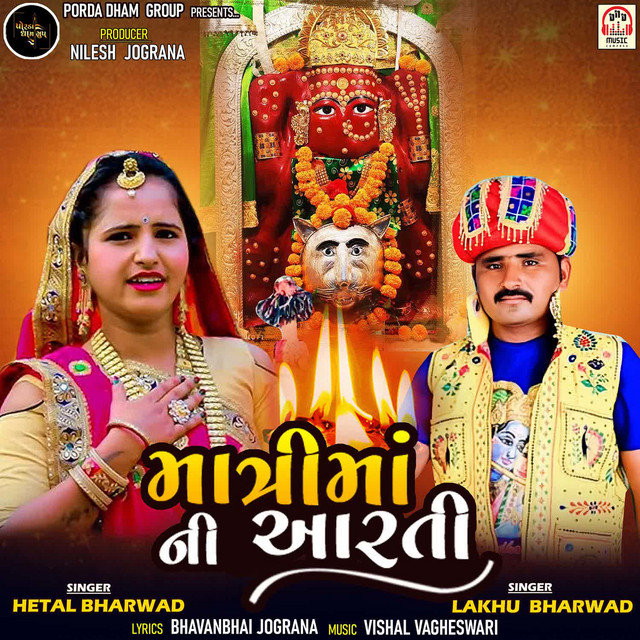 Matri Maa Ni Aarti - Single by Hetal Bharwad | Spotify