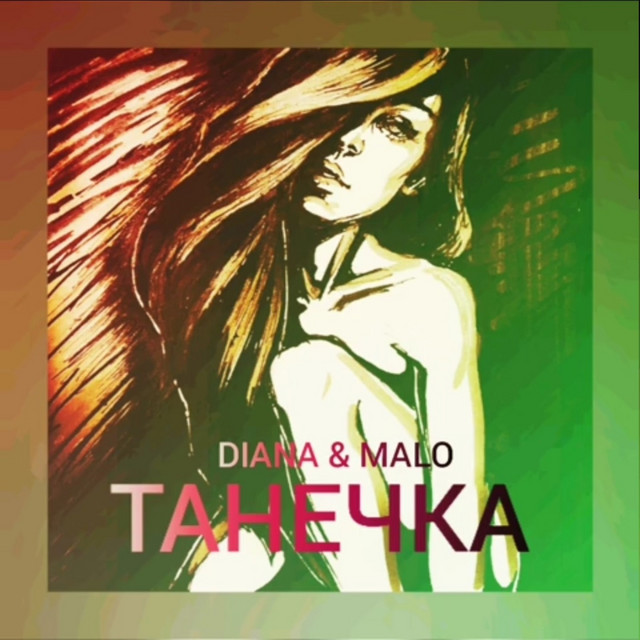 Обкладинка: Тихо, Танечка — DIANA