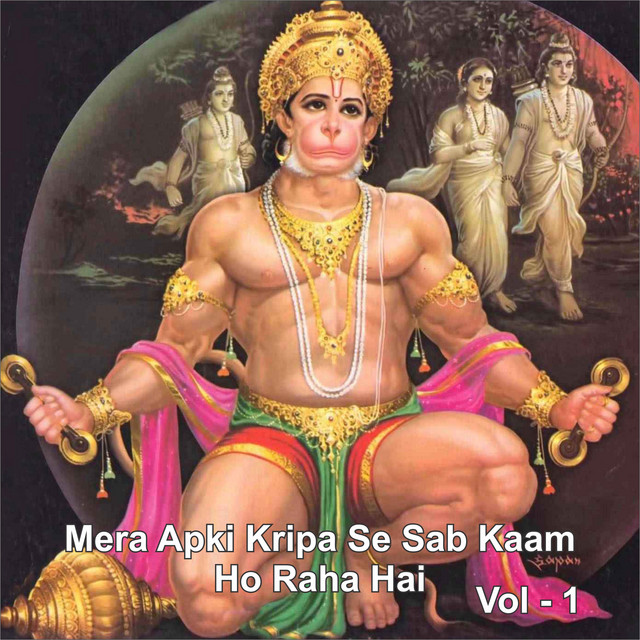 Mera Apki Kripa Se