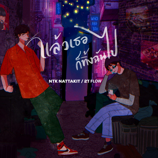NTK NATTAKIT - LaeoThoeKoThingChanPai (feat. 2T Flow)