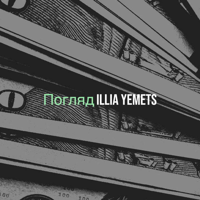 Обкладинка: Погляд — ILLIA YEMETS