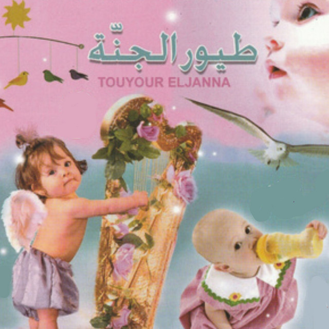Sighar W Bas cover art