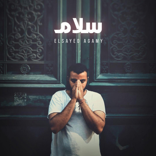 Salam cover art