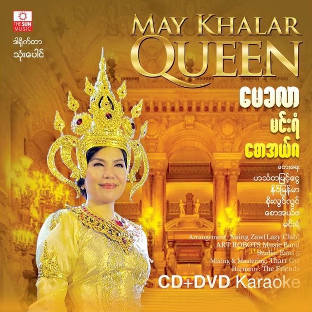 May Khalar Queen cover art