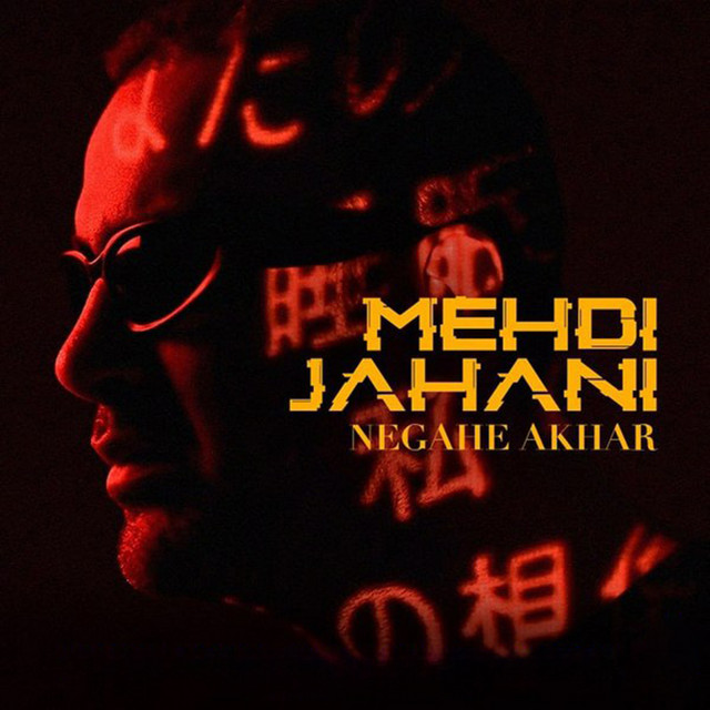 کاور آهنگ Negahe Akhar