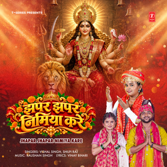 Jhapar Jhapar Nimiya Kare album image