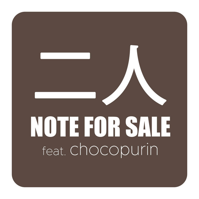 Note for Sale