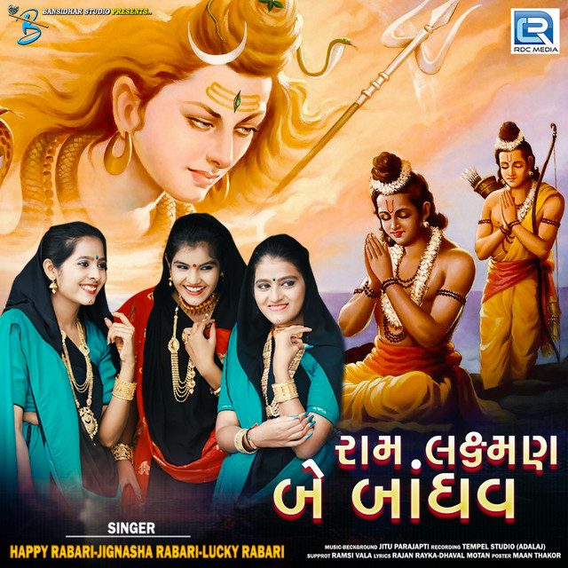 Ram Laxman Be Bandhav