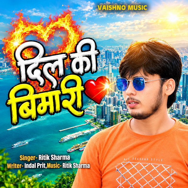 Mujhe Dil Ki Bimari Hai