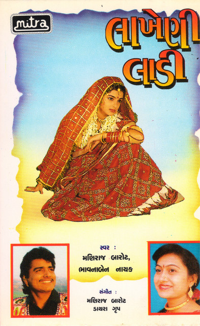 Sama Kanthe Velda Aave - Original cover art