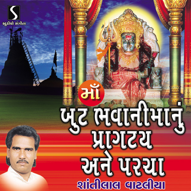 Maa but Bhavanimaa Nu Pragtya Ane Parcha cover art
