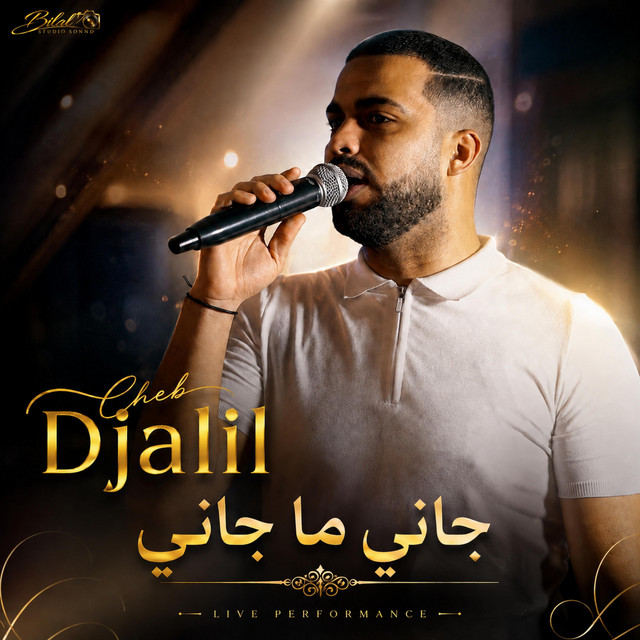 CHEB DJALIL - JANI MA JANI جاني ما جاني cover