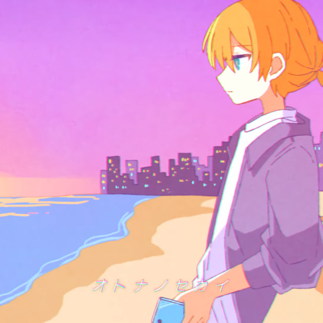 Adult (feat. KAGAMINE LEN)