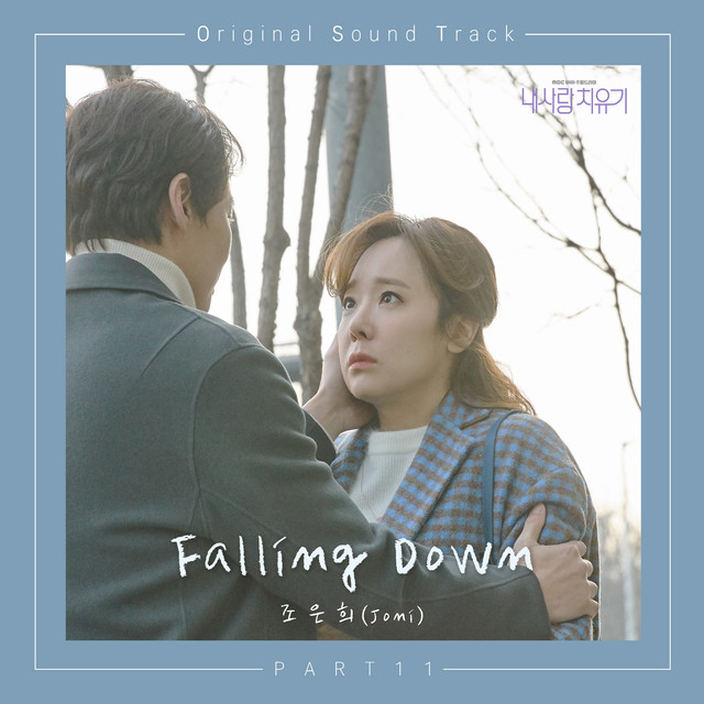 My Healing Love Pt. 11 (Original Television Soundtrack) cover art