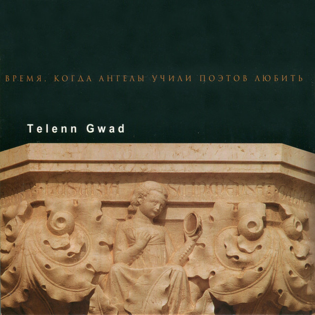 Telenn Gwad photo