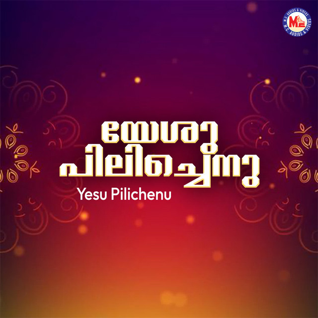 Yesu Pilichenu cover art