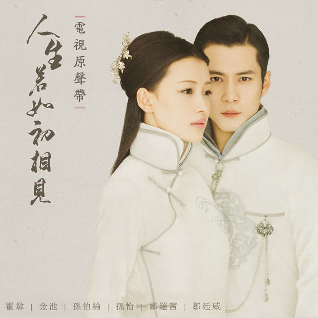 焚城雪 (片頭曲)