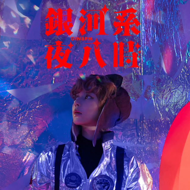 GIN8PM artwork