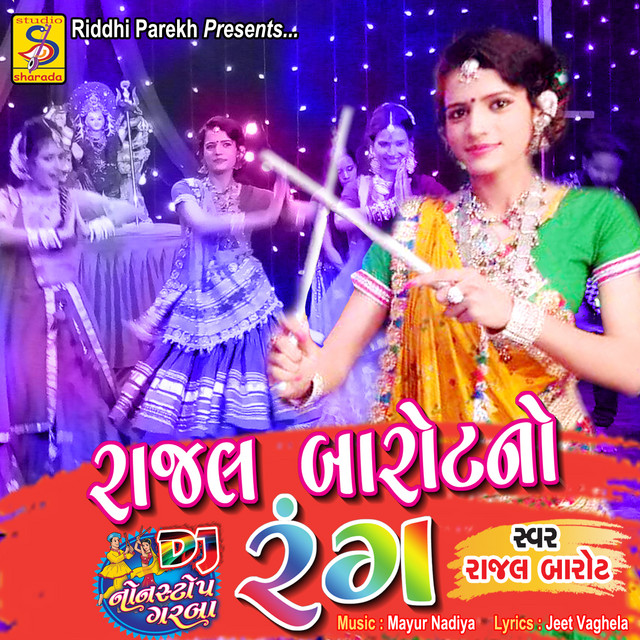 rajal barot no rang