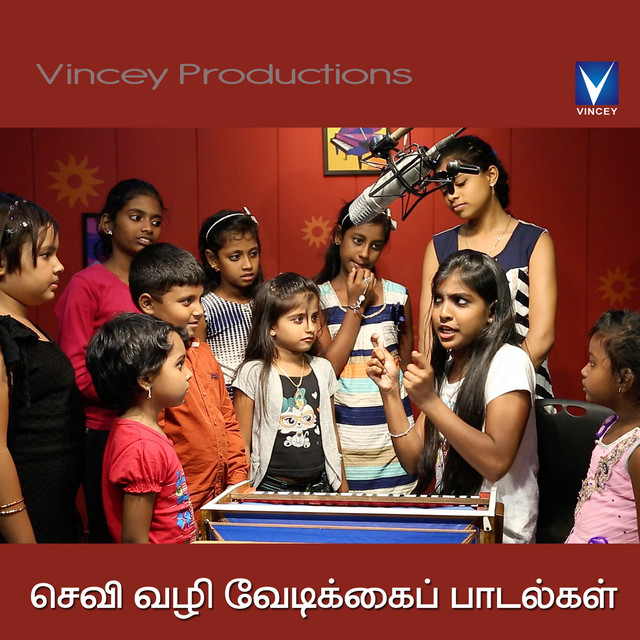Aanandha Geethan