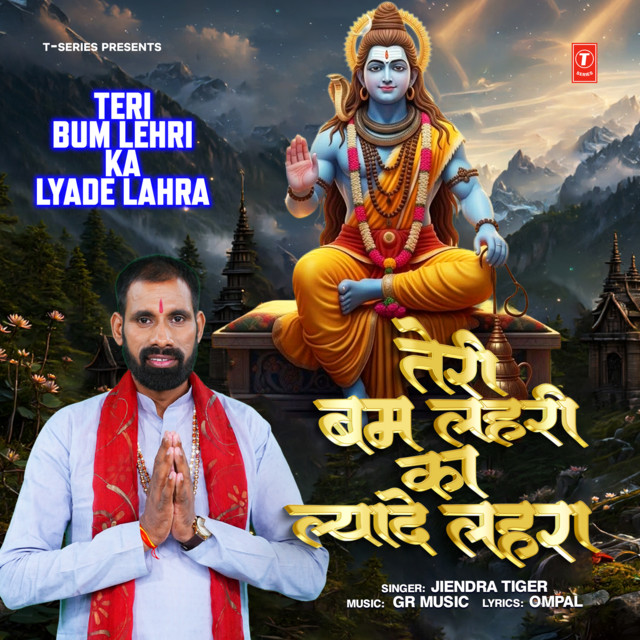 Teri Bum Lehri Ka Lyade Lahra album image