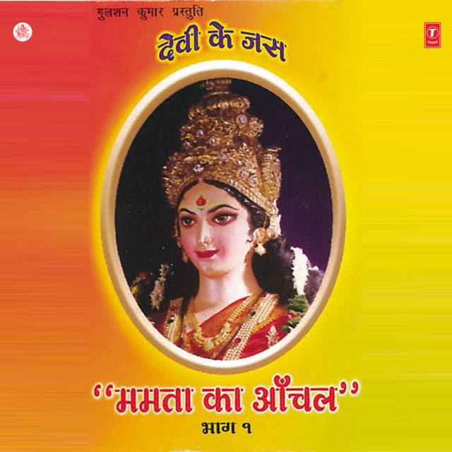 Maiyya Ghat Ghat Mein cover art