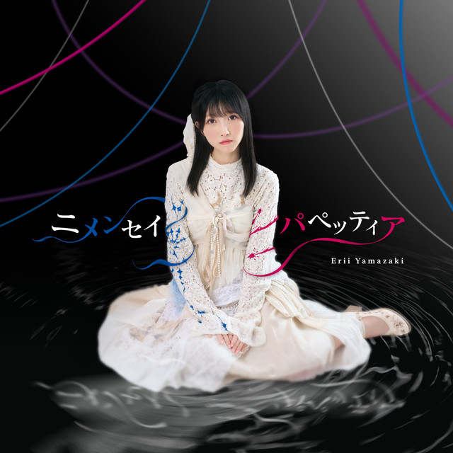Nimensei Puppeteer cover