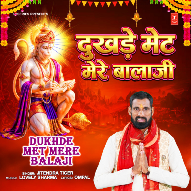 Dukhde Met Mere Balaji album image