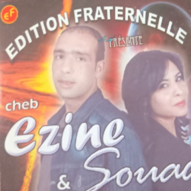 mabrouk el henna album image