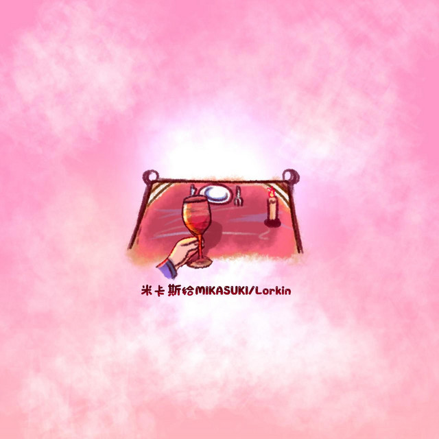 敬自由 cover